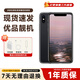 【已驗機】Apple蘋(píng)果xs 蘋(píng)果xsmax 4G全網(wǎng)通 第三方屏幕 蘋(píng)果xs【深空灰】 256G【第三方屏幕】 9新【更換100%電池】 普通套裝