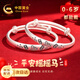 中國黃金（CHINA GOLD）平安喜樂(lè )足銀手鐲寶寶款小馬銀鐲子滿(mǎn)月周歲禮物送新生兒見(jiàn)面禮 足銀平安喜樂(lè )搖搖馬寶寶手鐲