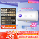 美的（Midea）電熱水器酷省電2.0 JE4Pro華凌ky1pro上門(mén)安裝60L一級能效40 50升洗澡家用租房小戶(hù)型官方旗艦店 40L 【華凌KY1 pro】小體積租房爆款