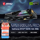 微星（MSI）神龍 GeForce RTX 5070 12G VANGUARD SOC AI推理 電競游戲設計智能學(xué)習獨立顯卡