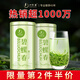 一杯香茶葉綠茶明前碧螺春250g2025新茶過(guò)年貨禮盒裝送禮自己喝自飲袋裝