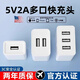 酷派手機充電器多口多功能適用蘋(píng)果華為oppo小米vivo安卓通用平板5v2a數據線(xiàn)多用快充速沖插頭雙口10W 酷派正品【5V2A丨10W三口充電頭】買(mǎi)一送一