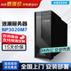 元腦浪潮【NP3020M7】【塔式服務(wù)器】文件共享云存儲OA財務(wù)辦公E2314/16G內存丨1*4T SATA丨【促銷(xiāo)】 
