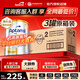 愛(ài)他美（Aptamil）澳洲白金版含DHA葉黃素 新西蘭嬰幼兒配方牛奶粉 官方授權 【原箱發(fā)貨】2段3罐 效期至27.7 900g