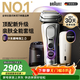 博朗9系巔峰版2.0清潔護理中心便攜無(wú)憂(yōu)電動(dòng)剃須刀刮胡刀往復式送老公男朋友生日禮物 男