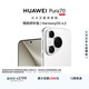 HUAWEI Pura 70 12GB+512GB 雪域白 北斗衛星消息版 超高速風(fēng)馳閃拍【鴻蒙系統4.2 適配主流APP】