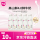 天友高山鮮4.0鮮牛奶238ml*10瓶組合裝4.0蛋白低溫鮮牛奶源頭直發(fā)