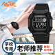 時(shí)刻美（skmei）學(xué)生手表初高中生青少年鬧鐘計時(shí)電子表運動(dòng)游泳手表開(kāi)學(xué)禮物2552