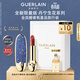 嬌蘭（Guerlain）臻彩寶石口紅套裝花綻丹寧殼+唇膏03化妝品禮盒生日禮物女送女友