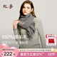 絲界100%綿羊毛圍巾女秋冬保暖加厚圍脖2026新款經(jīng)典千鳥(niǎo)格外搭大披肩