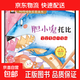 10冊 好性格教育圖畫(huà)書(shū) 彩圖注音版 有朋友真好 森林分享會(huì ) 6-8歲兒童性格培養好品德幼兒繪本親子情商教育一年級閱讀故事書(shū) 短小鬼托比