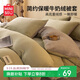 名創(chuàng  )優(yōu)品（MINISO）牛奶絨被套150x200cm冬季加絨被罩單件學(xué)生宿舍單人1.5米x2米