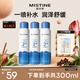 Mistine蜜絲婷水潤保濕噴霧補水爽膚水濕敷舒緩100ml*3