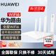 華為路由器全千兆WiFi6+家用無(wú)線(xiàn)5G雙頻穿墻王信號放大器增強器中繼器長(cháng)全屋漏油器 WiFi6【無(wú)線(xiàn)1500M+全千兆口】 5G雙頻+手游加速+全千兆網(wǎng)口