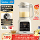 美的（Midea）新款破壁機家用小型迷你3-4人用 1.2L輕音多功能自動(dòng)預約免煮豆漿機 五谷雜糧輔食料理機 補貼 001
