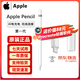 蘋(píng)果Apple Pencil 一代/二代 蘋(píng)果手寫(xiě)筆二手蘋(píng)果手寫(xiě)筆/電容筆/觸控筆二手平板電腦配件 蘋(píng)果一代手寫(xiě)筆【iPad10-11代適用】99新