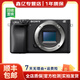 索尼(SONY) α A6400 A6300 A6600 a6100視頻直播4K二手微單相機 A6000 單機（黑 白 金） 99新