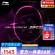 李寧（LI-NING） 羽毛球拍鋒影系列全面速度型快速回彈單拍進(jìn)階高端羽拍張楠同款 鋒影900NEW【4U】熒光莓紅