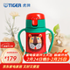 虎牌（TIGER） 嬰幼兒童保溫杯吸管真空304不銹鋼水杯MCK-A28C保冷杯280ml 小獅子G 280ml