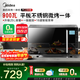 美的（Midea）【不銹鋼內膽】 家用微波爐 微烤一體機 25升大容量不銹鋼內膽 900W速熱變頻 一級能效 PC23M8 黑色