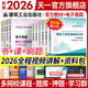 【現貨速發(fā)】監理工程師2026教材土建注冊監理工程師2026教材歷年真題試卷章節習題必刷題土建交通運輸公路水運水利工程2026年全套官方教材增項自選 官方教材（土建）6本 贈全程視頻題庫+資料包