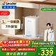 海爾出品統帥7升小廚寶臺下熱水器京東自營(yíng)國家補貼2200W一級能效家用廚房小型儲水節能熱水寶LEC7TP