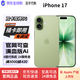 Apple蘋(píng)果17 iPhone17 5G雙卡全網(wǎng)通 新機未激活 美版有鎖后封包裝 鼠尾草綠色 256GB 未激活【全網(wǎng)通6期免息】