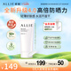 皚麗（ALLIE）嘉娜寶防曬霜戶(hù)外通勤隔離成膜SPF50+保濕防曬乳魅力款90g送禮
