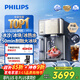 飛利浦（PHILIPS）冰沙大冰塊凈水器加熱直飲一體機冰境i1pro墩墩冰版【熱賣(mài)TOP】自來(lái)水過(guò)濾礦泉臺式免安裝ADD8605