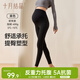 十月結晶打底褲冬季款孕婦褲外穿薄絨瑜伽托腹鯊魚(yú)褲 黑色M碼