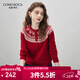 科蒙博卡2025秋冬新款費爾島羊毛衫女裝紅色減齡針織衫圓領(lǐng)加厚毛衣 酒紅色 L