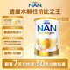雀巢（Nestle）超級能恩 適度水解 5HMO 嬰幼兒奶粉 1段 800g/罐 新生兒 0-6個(gè)月