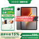 iQOOPad5平板電腦 藍晶×天璣9300+立體散熱系統 超感電競游戲平板電腦【國家補貼】 8G+256G丨灰晶 官方標配+下單送豪禮