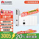華為全屋wifi6套裝 無(wú)線(xiàn)ap面板3000M千兆雙頻1拖4全屋路由器ac+ap大戶(hù)型組網(wǎng) AP162E*4+5口網(wǎng)關(guān)一體機