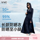 VVC防曬衣女防紫外線(xiàn)透氣防曬服加長(cháng)全身防曬涼感出游外套 時(shí)尚黑
