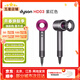戴森(Dyson)干發(fā)器吹風(fēng)機高速負離子速干電吹風(fēng) 護發(fā)順發(fā)不傷發(fā)恒溫大功率家用 原裝二手95新以上 HD03 紫紅色 【8新有明顯磕碰掉漆】單主機外版