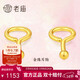 老廟黃金耳釘女金珠耳鉤彎鉤耳環(huán)耳飾送媽媽生日禮物送女友