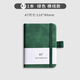 A6筆記本A7單詞計劃日程本便攜式A5硬面封面附綁帶可定制logo復古筆記本子簡(jiǎn)約記事本 A7｜綁帶本-綠色