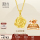周生生禮物黃金吊墜 玫瑰花足金掛墜 不含項鏈72931P計價(jià) 3.25克