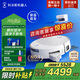 科沃斯（ECOVACS）新品T90 PRO掃地機器人掃拖一體自動(dòng)清洗全自動(dòng)洗地機智能家用自動(dòng)上下水掃地拖地吸塵三合一地寶 【重磅新品】T90PRO白色上下水