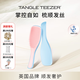 Tangle TeezerTT王妃梳子靈巧按摩氣墊順發(fā)送女友老婆情人節生日禮物實(shí)用冰激凌