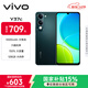 vivo Y37c 6GB+128GB 墨綠 5500mAh大電池 SGS五星整機抗跌耐摔認證 150%大音量 AI手機