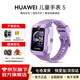 華為（HUAWEI）兒童電話(huà)手表 5 /新耀款/活力款高清拍照視頻通話(huà)4G全網(wǎng)通智能GPS離線(xiàn)定位小學(xué)生天才送男女孩禮物 仲夏紫【電話(huà)卡+貼膜+曬單6選1】 【京東官方旗艦店】