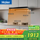 海爾（Haier）抽吸排油煙機 家用歐式頂吸式下潛近吸 上門(mén)安裝 26風(fēng)量 家用T11Pro+H70A【70%高熱效套裝商品】