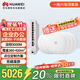 華為全屋wifi6套裝無(wú)線(xiàn)吸頂 AP3000M千兆雙頻1拖6全屋路由器ac+ap別墅組網(wǎng) AP362E*6+10口網(wǎng)關(guān)一體機