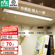 雷士（NVC）感應櫥柜燈LED超薄酷斃燈USB充電小夜燈應急燈磁吸燈衣柜廚房喂奶 皓銀 60cm-三色-人體感應