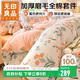 無(wú)印良品100%全棉磨毛四件套 秋冬加厚保暖雙人純棉床單 被套200*230cm初漫