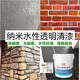 罩光漆透明水性光油水泥石材防護劑木器文化紅磚墻面防水保護清漆 亮光0.5公斤