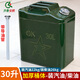 齊魯安然（QL）汽油桶戶(hù)外加厚汽車(chē)油箱車(chē)載應急備用柴油壺儲油箱柴油桶 30L