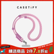 CASETIFY【新品上市】背帶 基礎手機配件 織繩手機背帶/8mm斜挎背帶/雙扣便攜背帶 適用于iPhone全系列 【雙扣】蜜蘿紫（新色）
